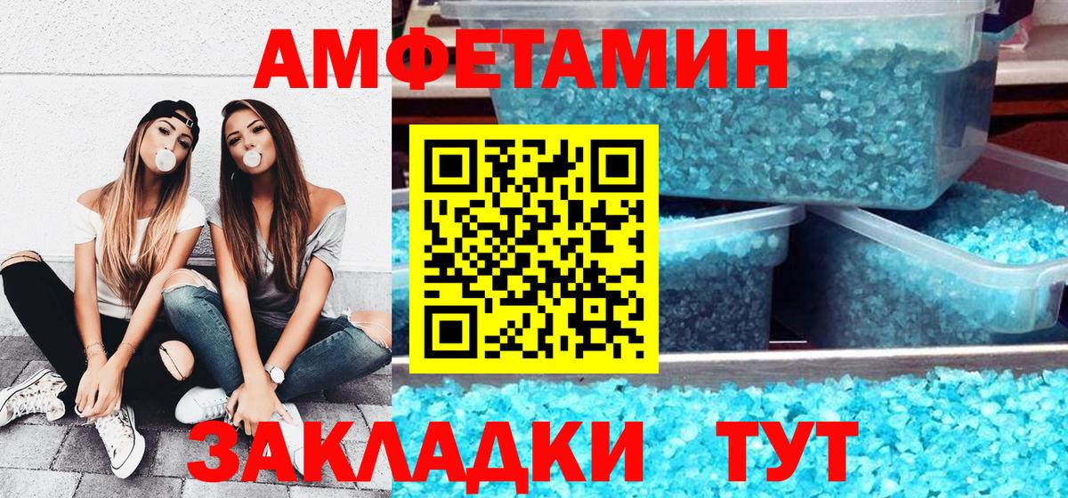 Amphetamine Розовый Малгобек