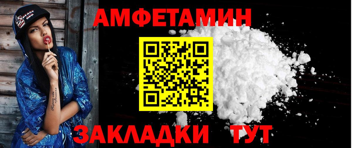 Амфетамин  АМФЕТАМИН 98%  Вход с VPN  Amphetamine  Малгобек 