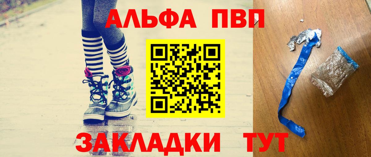 A-PVP крисы CK Малгобек