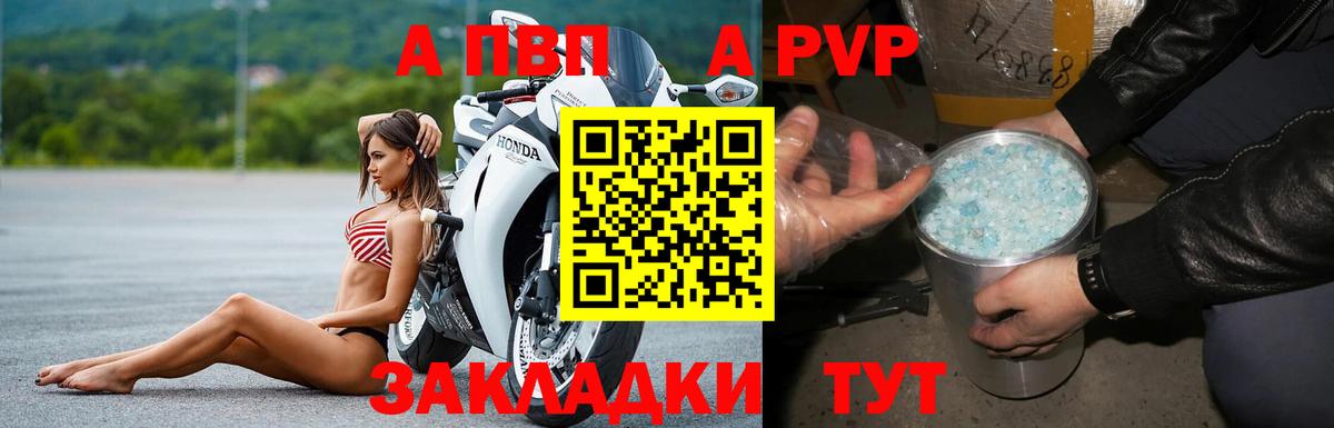 Alfa_PVP мука  дарнет шоп  А ПВП крисы CK  Alpha-PVP Crystall  Малгобек  Вход с VPN  APVP 