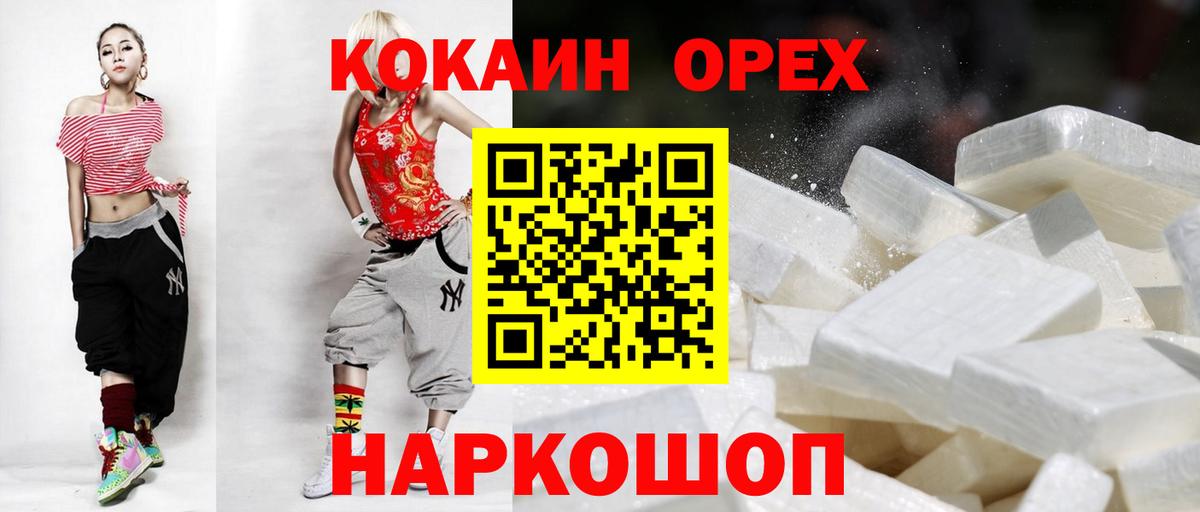 Cocaine 98% Малгобек