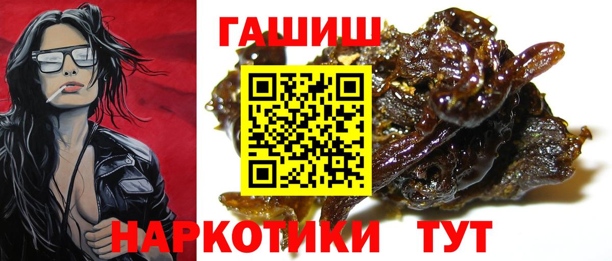 ГАШИШ хэш  Гашиш AMNESIA HAZE  Вход с VPN  Малгобек 