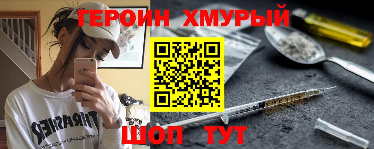 Героин герыч  Вход с VPN  Малгобек 
