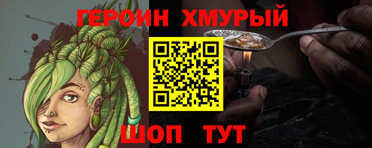 ГЕРОИН Афган Малгобек