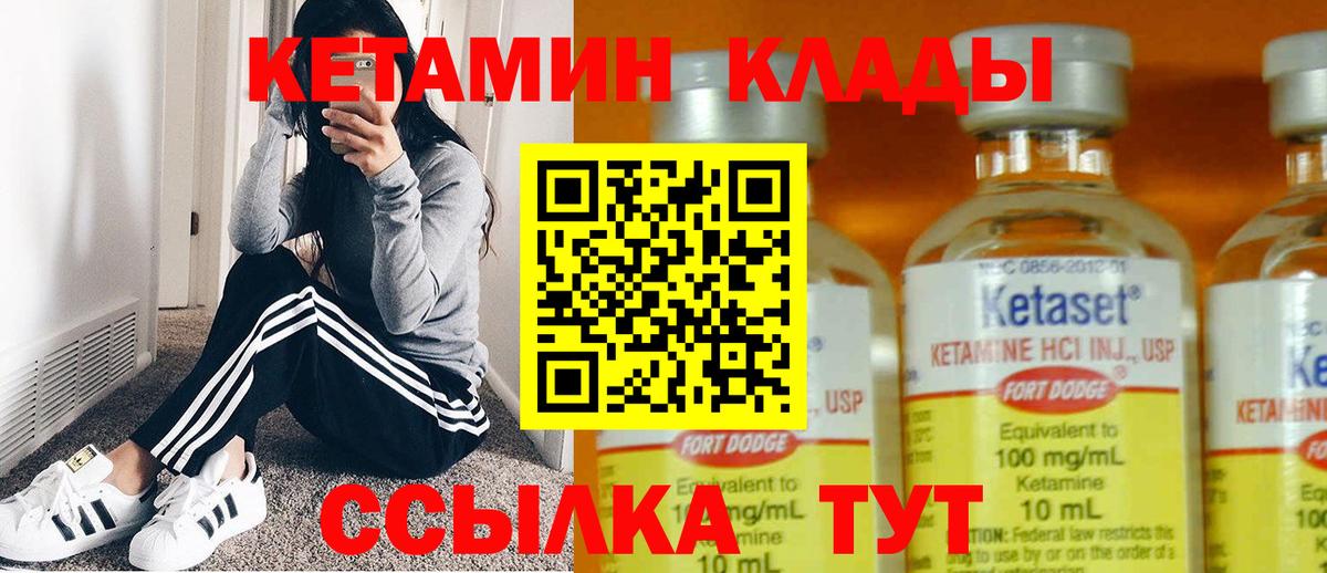 КЕТАМИН VHQ  КЕТАМИН VHQ  Вход с VPN  Малгобек 