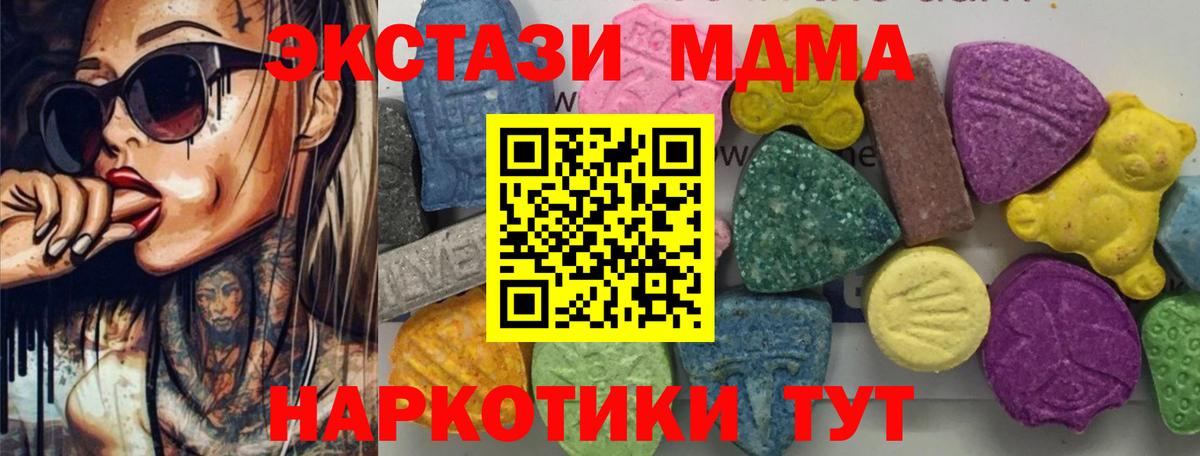 Малгобек  MDMA crystal  Вход с VPN  MDMA Molly 