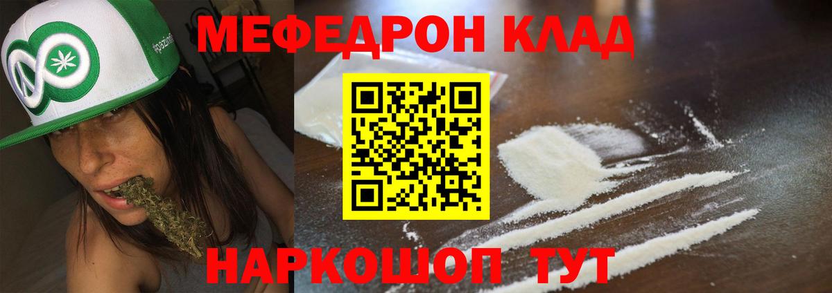 Мефедрон мука Малгобек