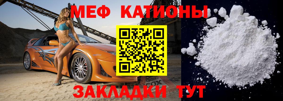 МЯУ-МЯУ мяу мяу  Вход с VPN  Меф VHQ  Мефедрон  хочу   Малгобек 