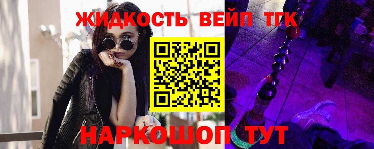ТГК Wax  Дистиллят ТГК жижа  Вход с VPN  Малгобек 
